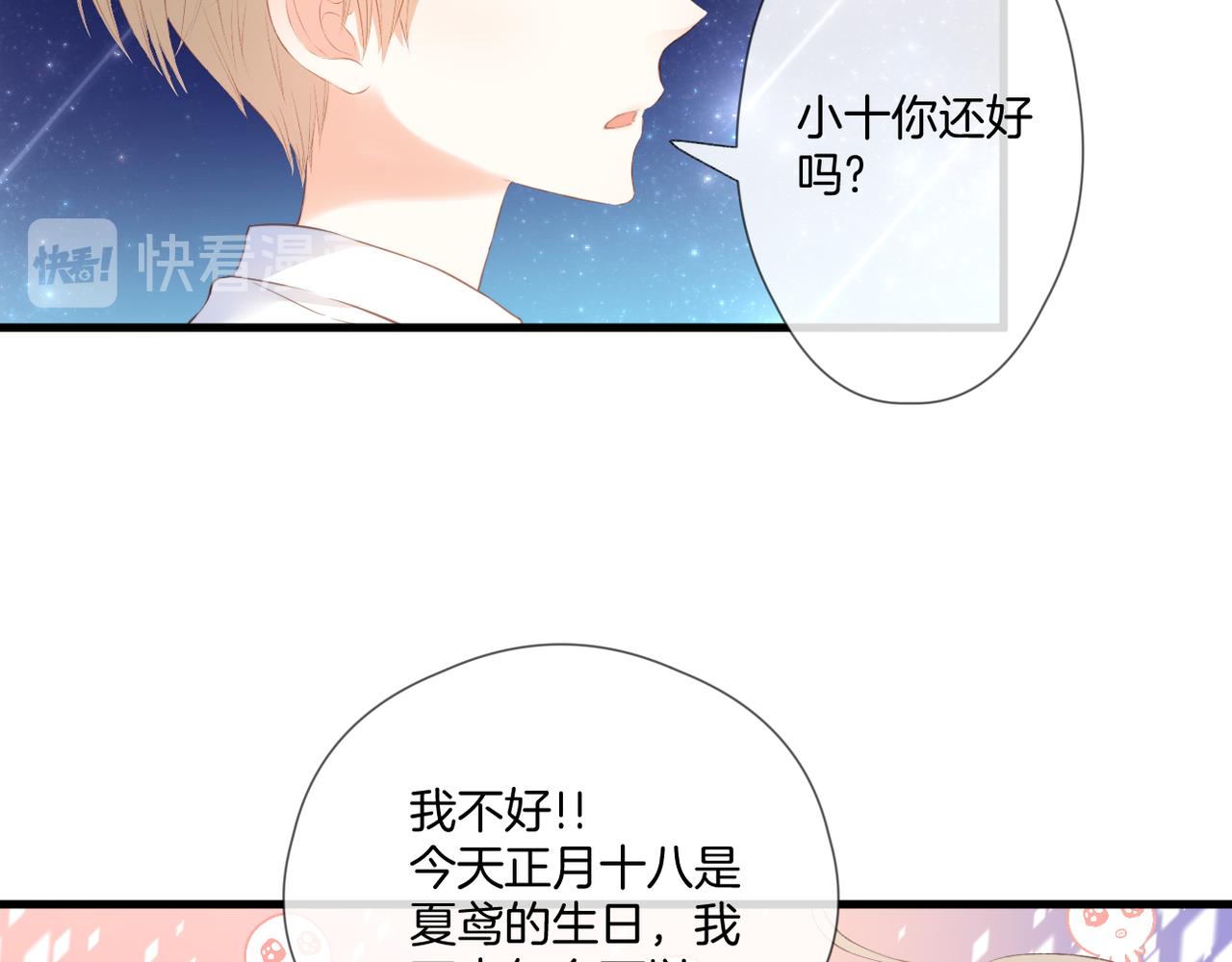 第58话 魏恒33