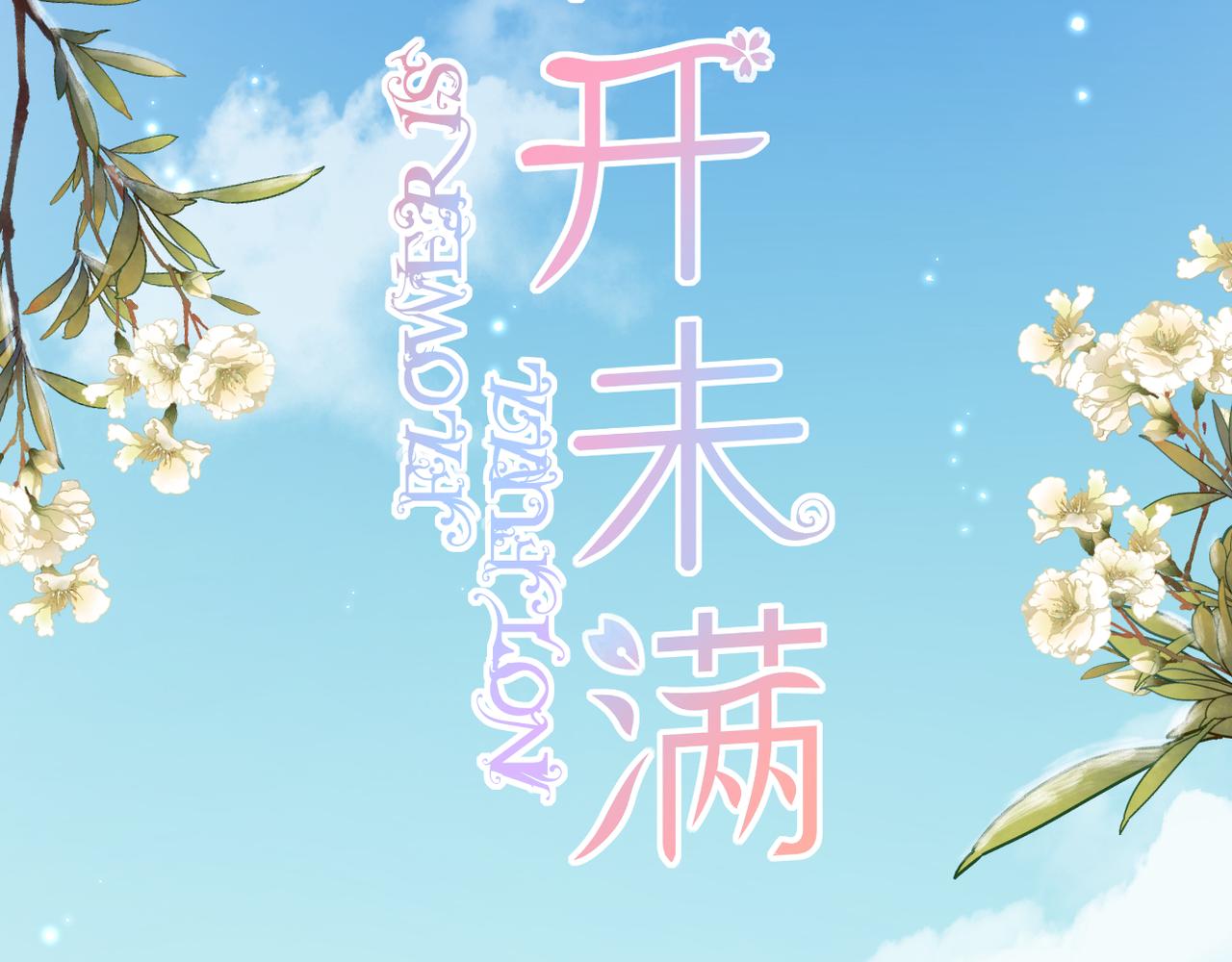 第40话 她是谁1