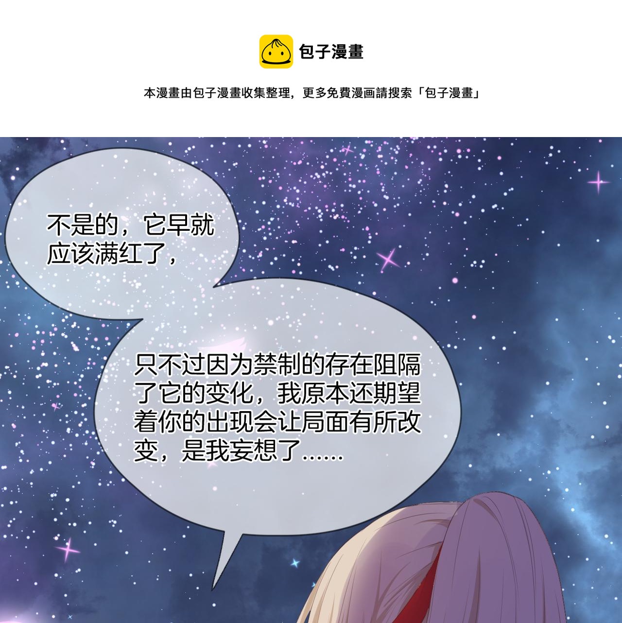 第71话 选择54