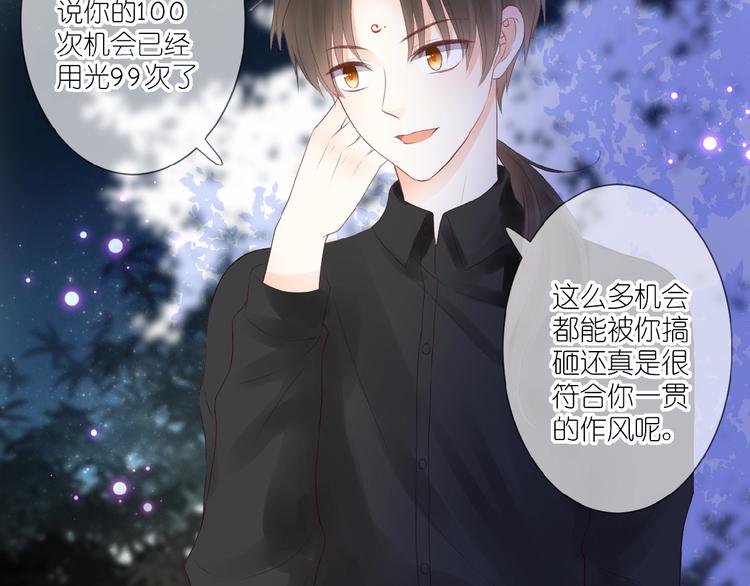 第11话 秘密被发现了？56