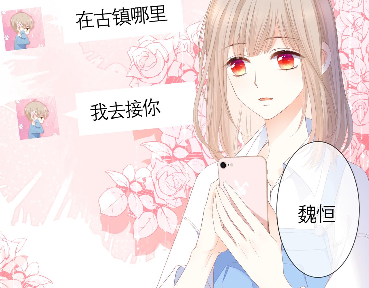 第39话 在意48