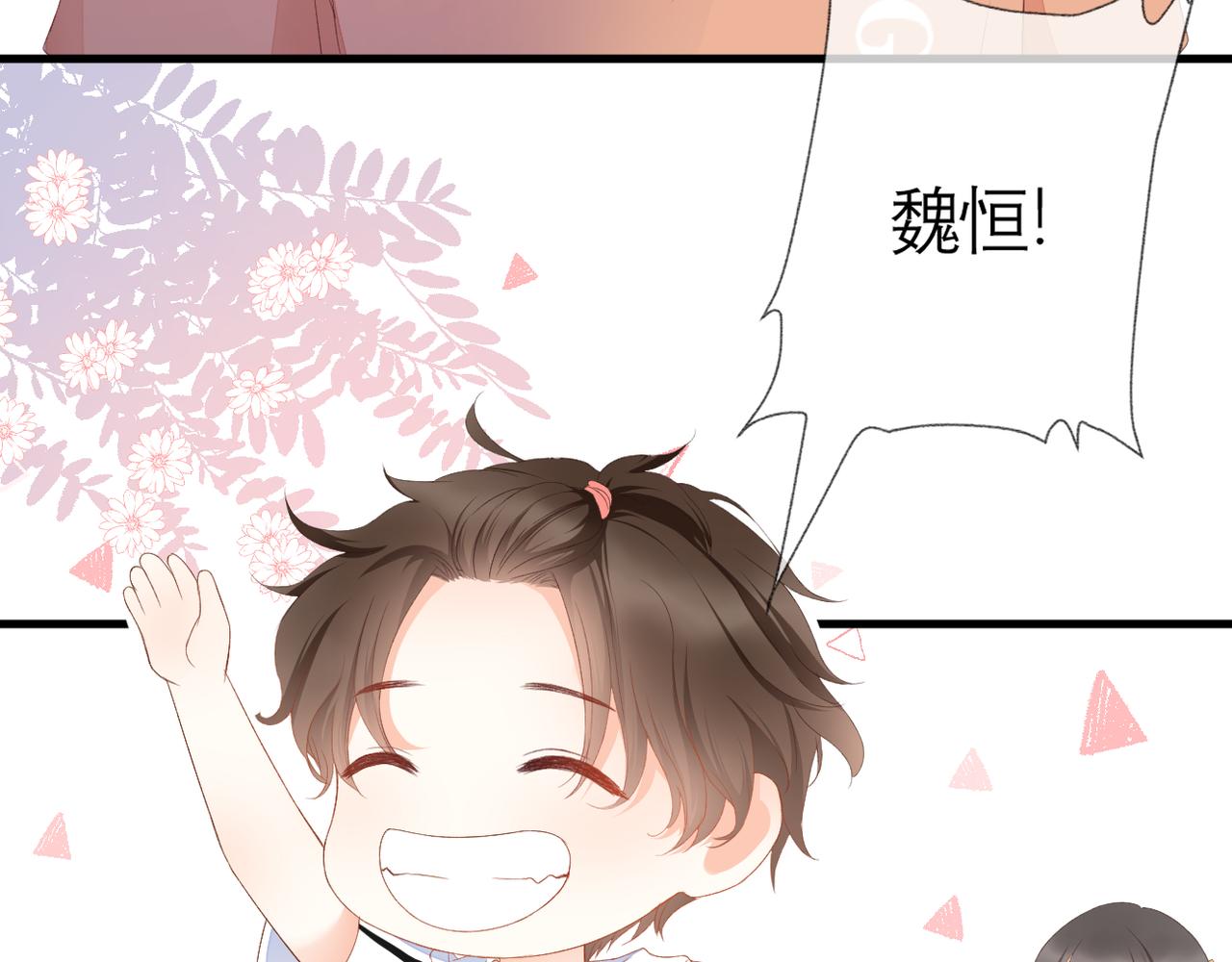 番外 初见小十（下）7
