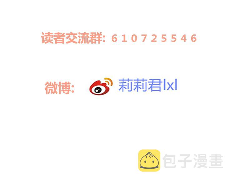 第11话 秘密被发现了？91