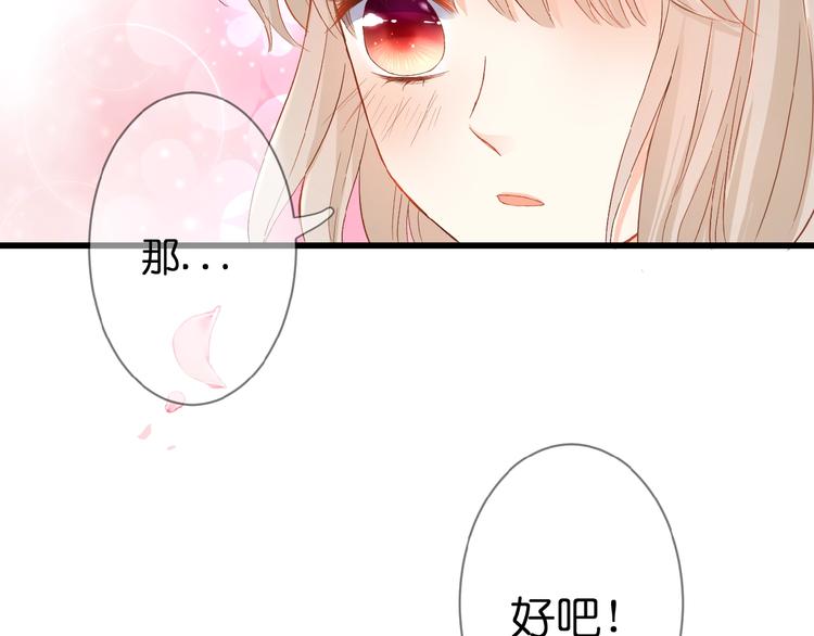 第1话  99次告白163