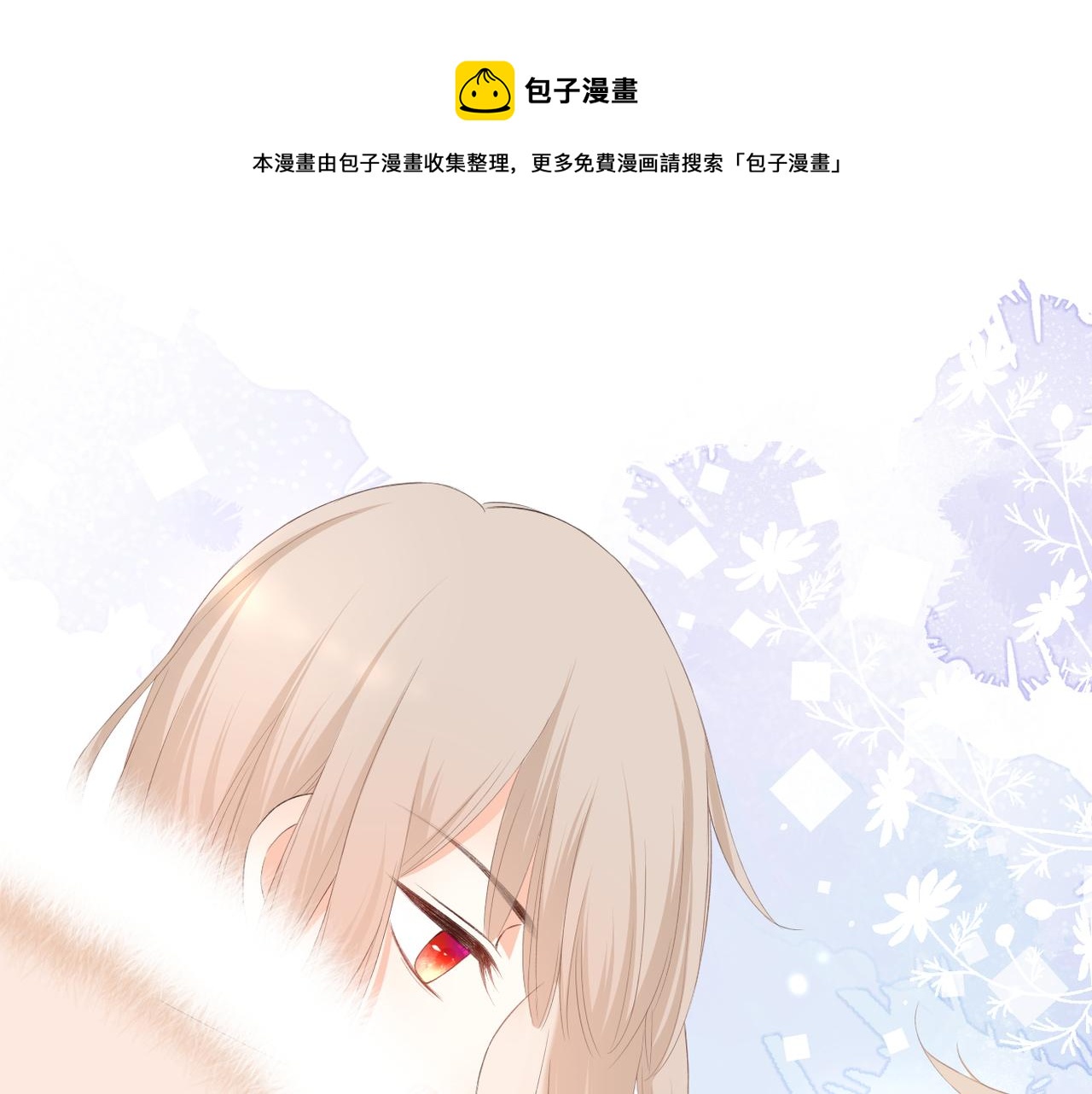 第52话 真心话12