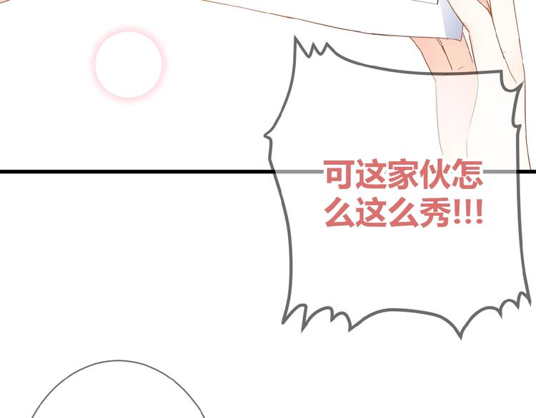 第3话 变得不一样的他79
