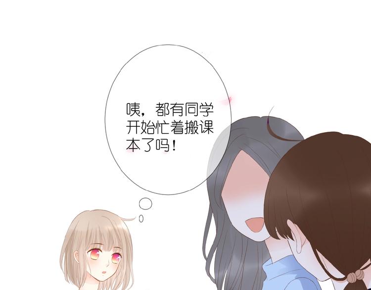 第8话 雏略染44