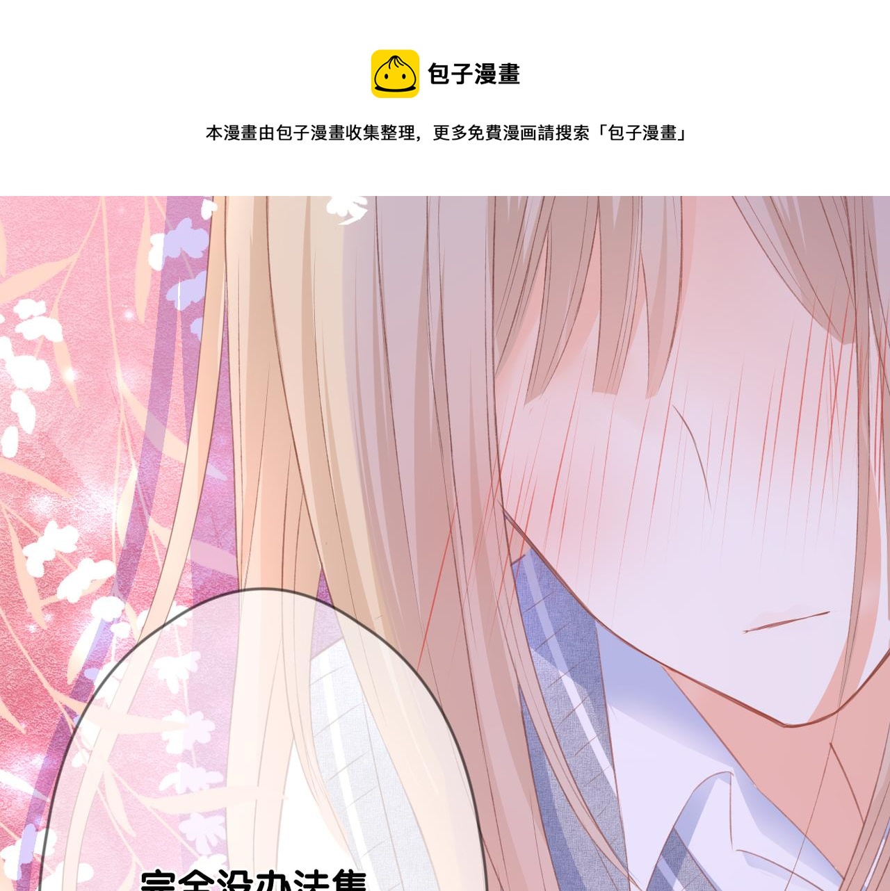 第63话 视线62