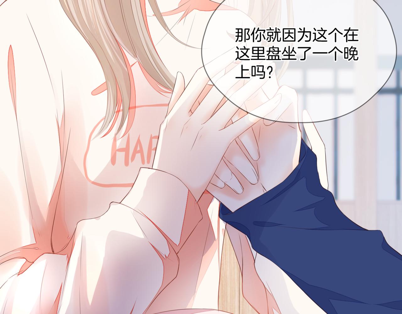 第70话 撩拨心弦12