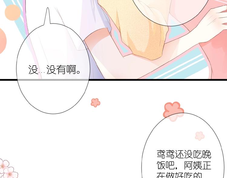 第11话 秘密被发现了？8
