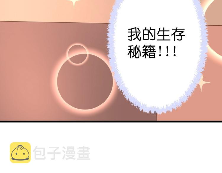 第6话 讨好80