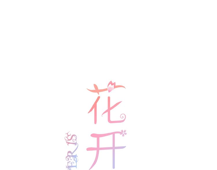 第8话 雏略染0