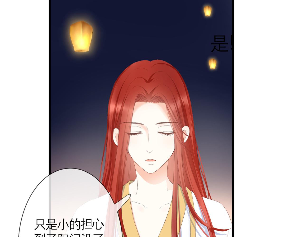 第38话 想见你49