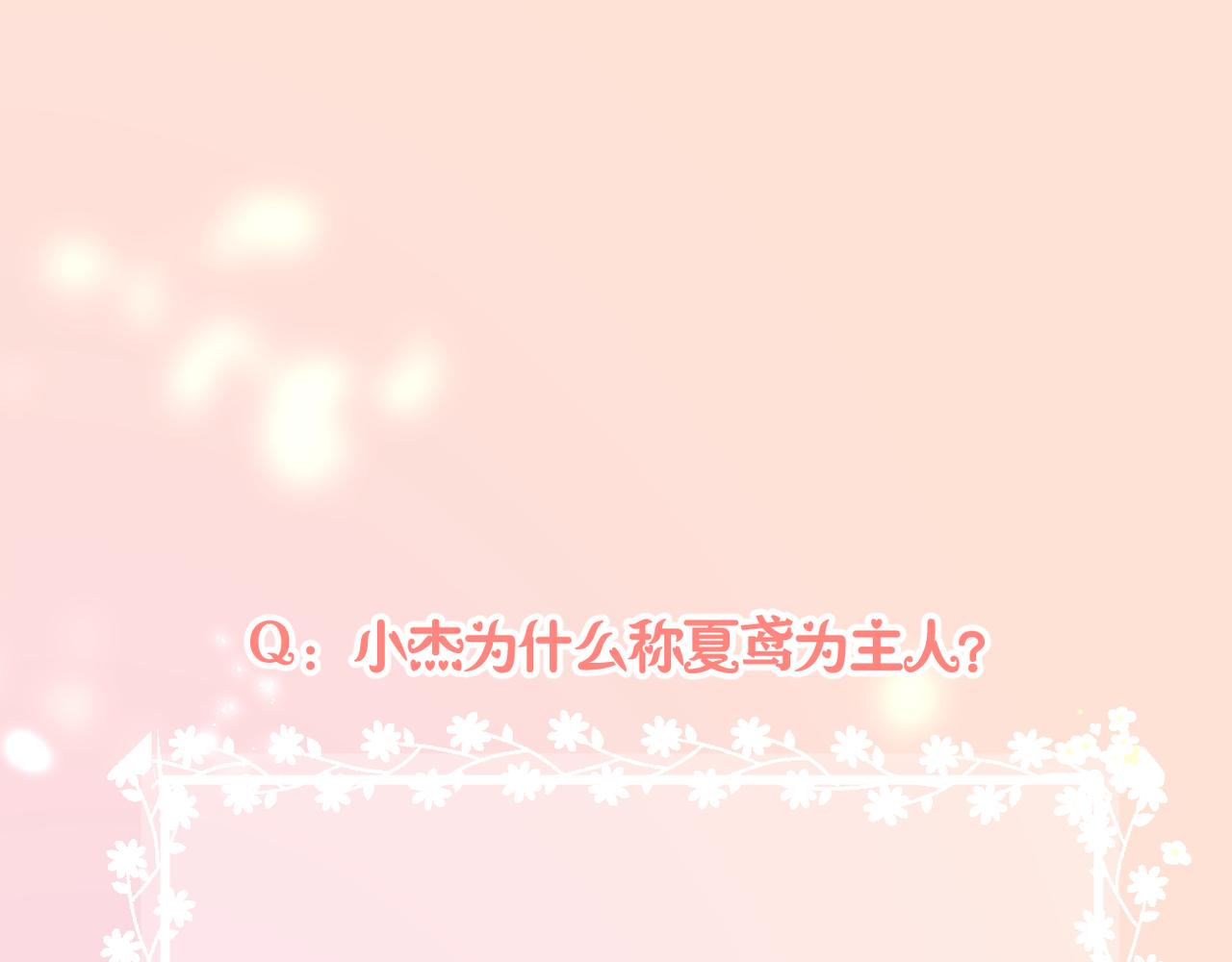 第37话 在意82