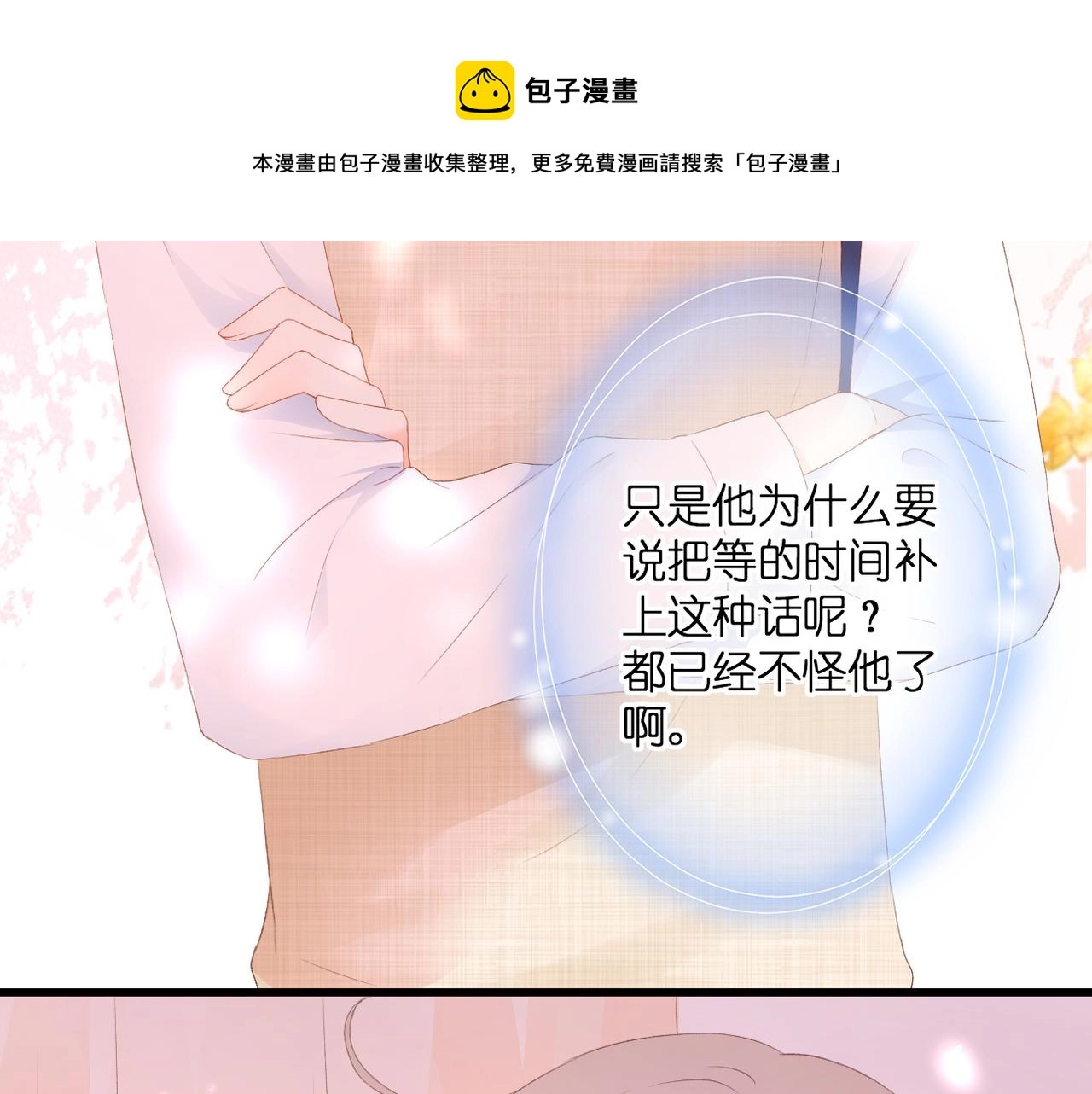 第33话 劲敌7