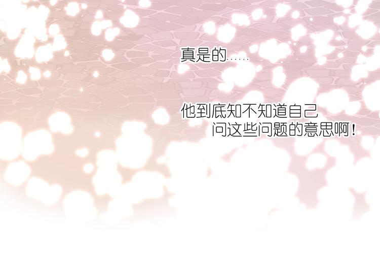 第16话 偏袒70