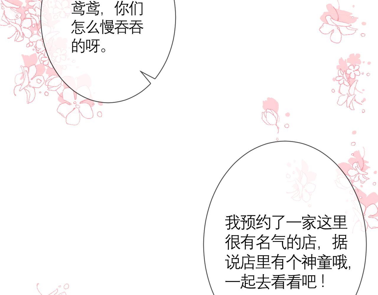 第37话 在意61