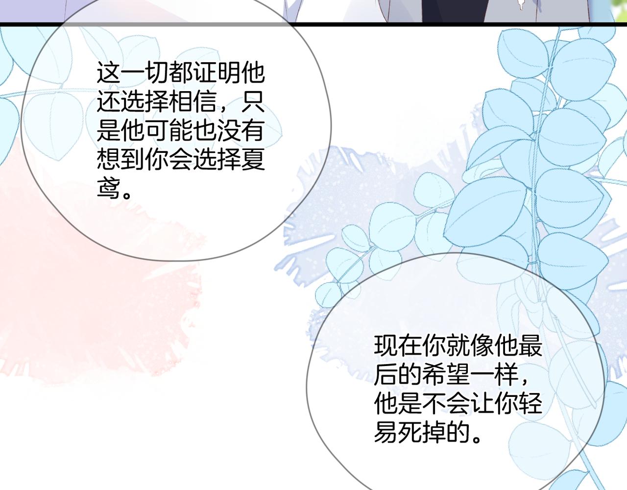 第61话 轮回(下）35