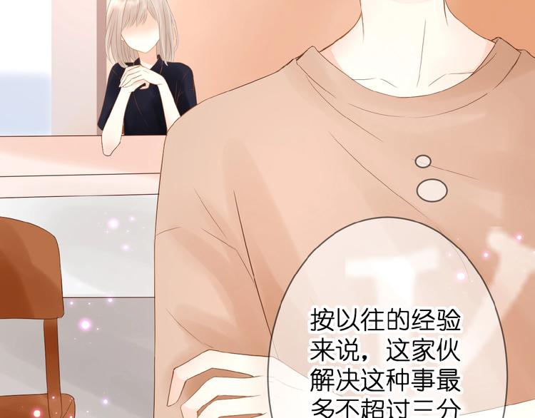 第4话 我的世界27