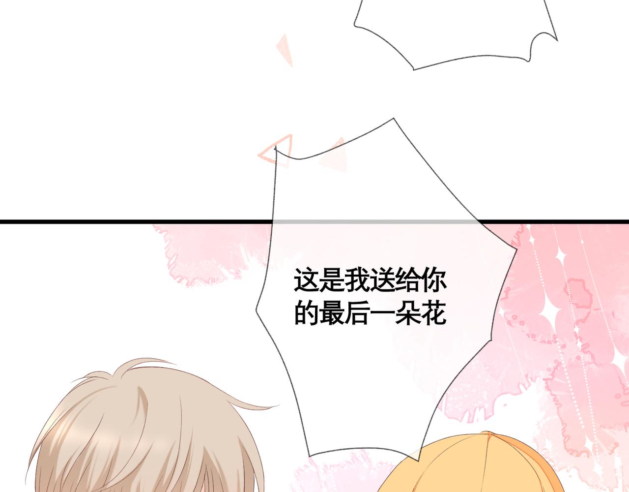 番外 初见小十（下）46