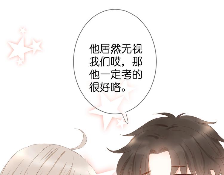 第3话 变得不一样的他28