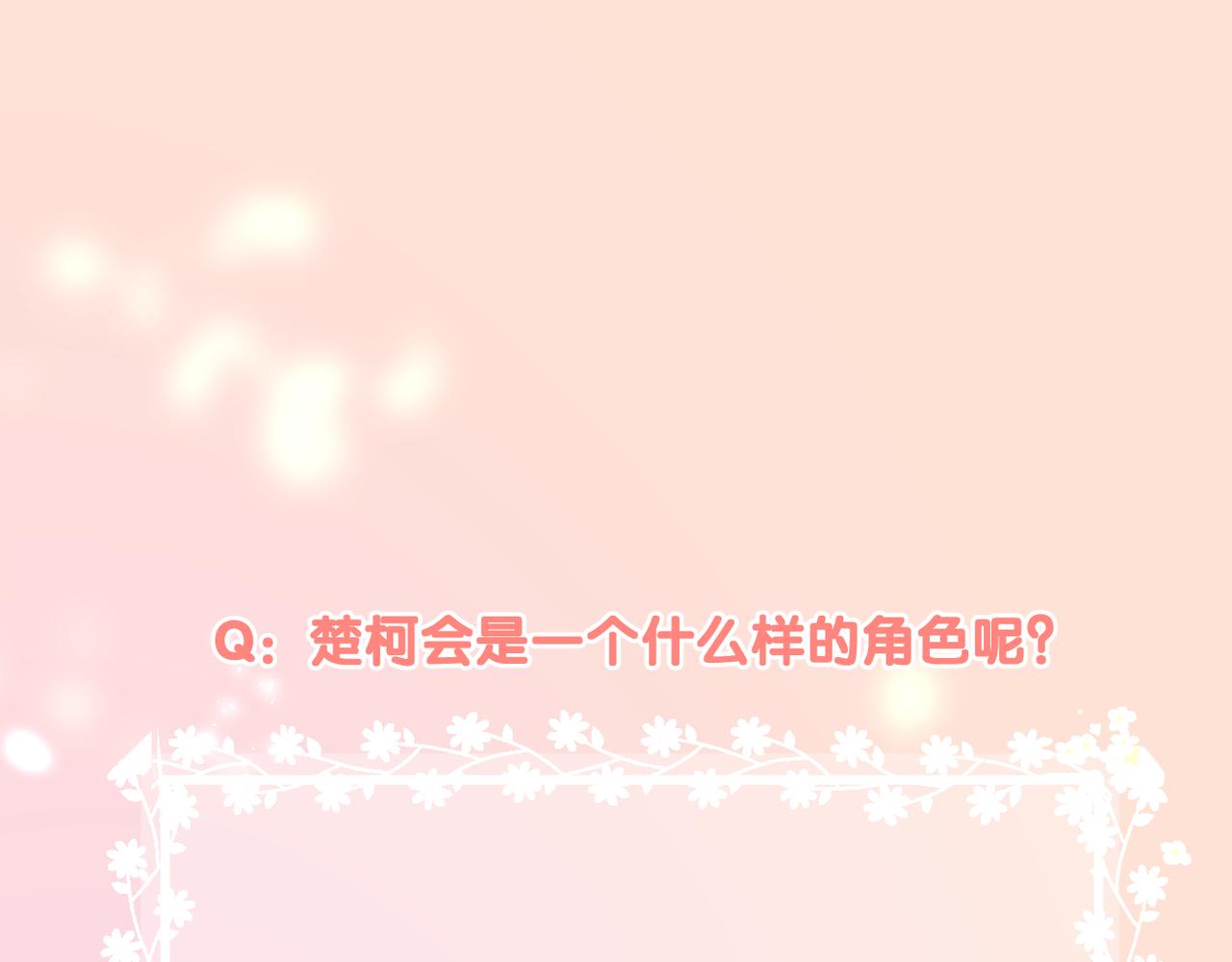 第40话 她是谁83