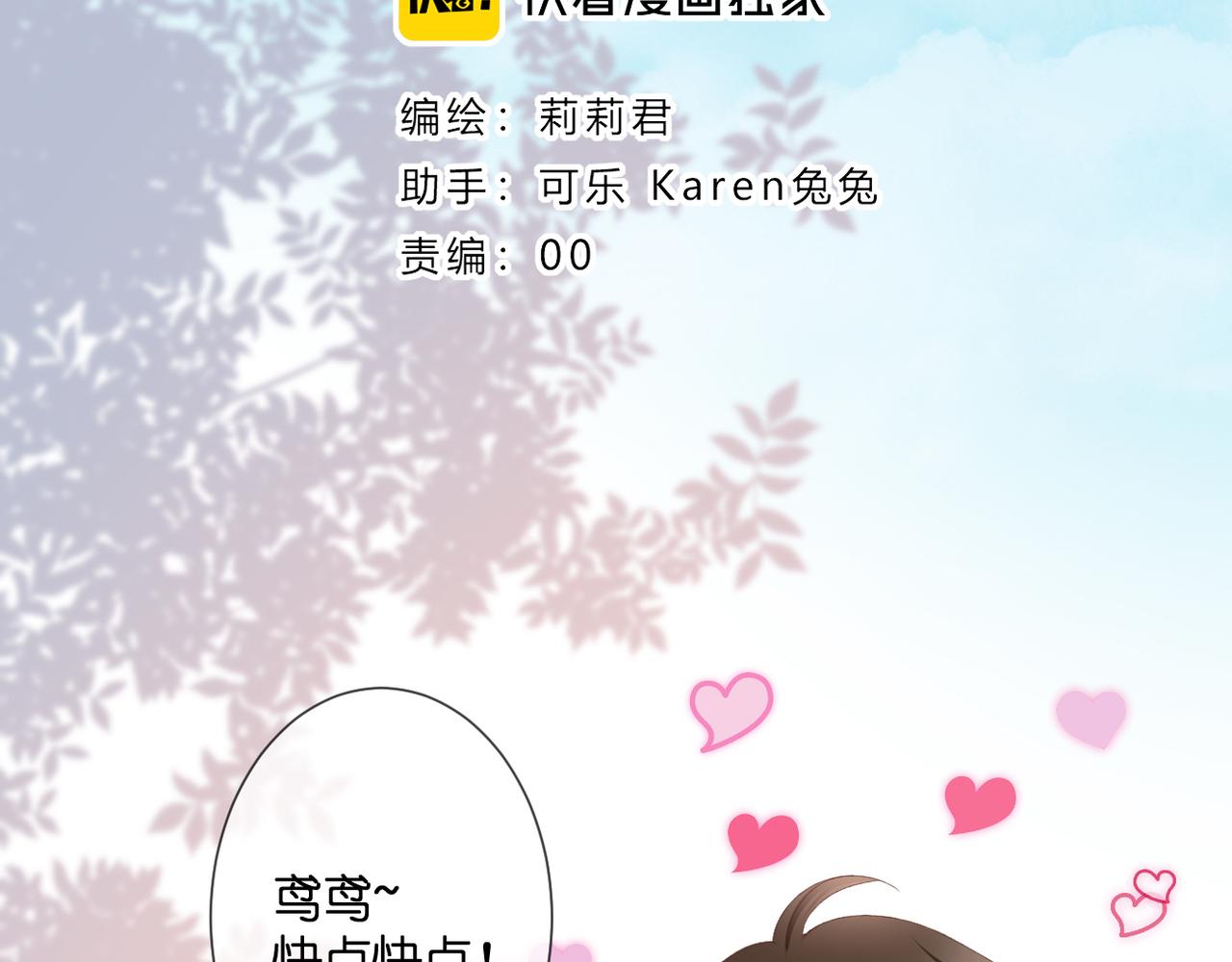 第32话 巧合2
