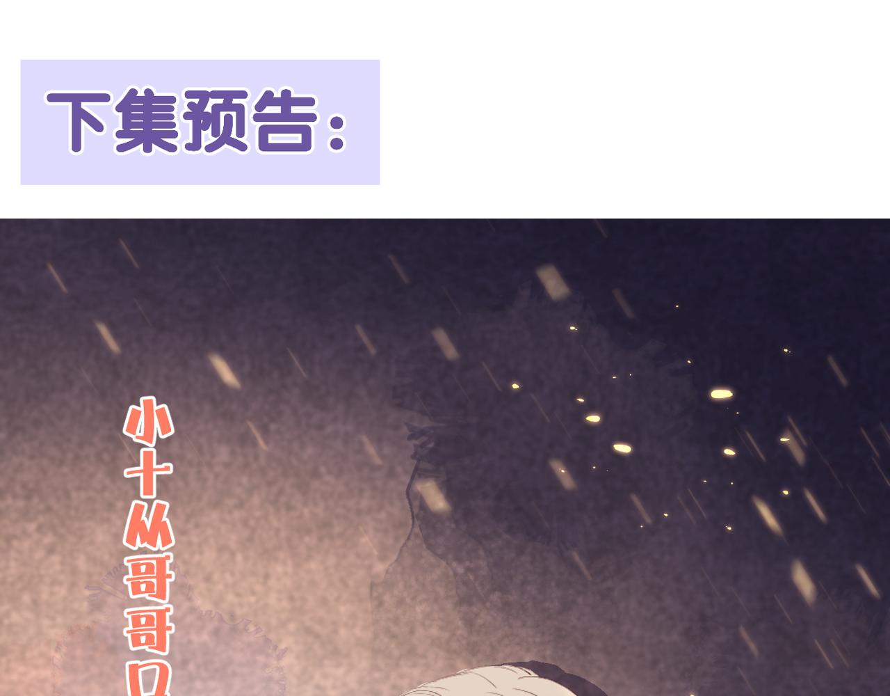 第45话 约定93
