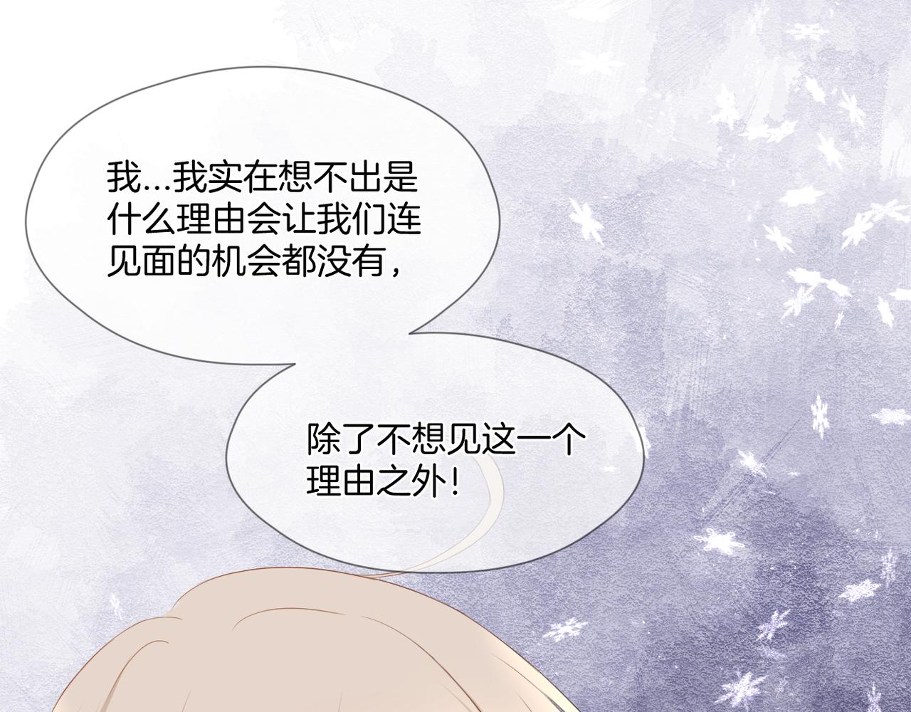 第73话 不想见了37