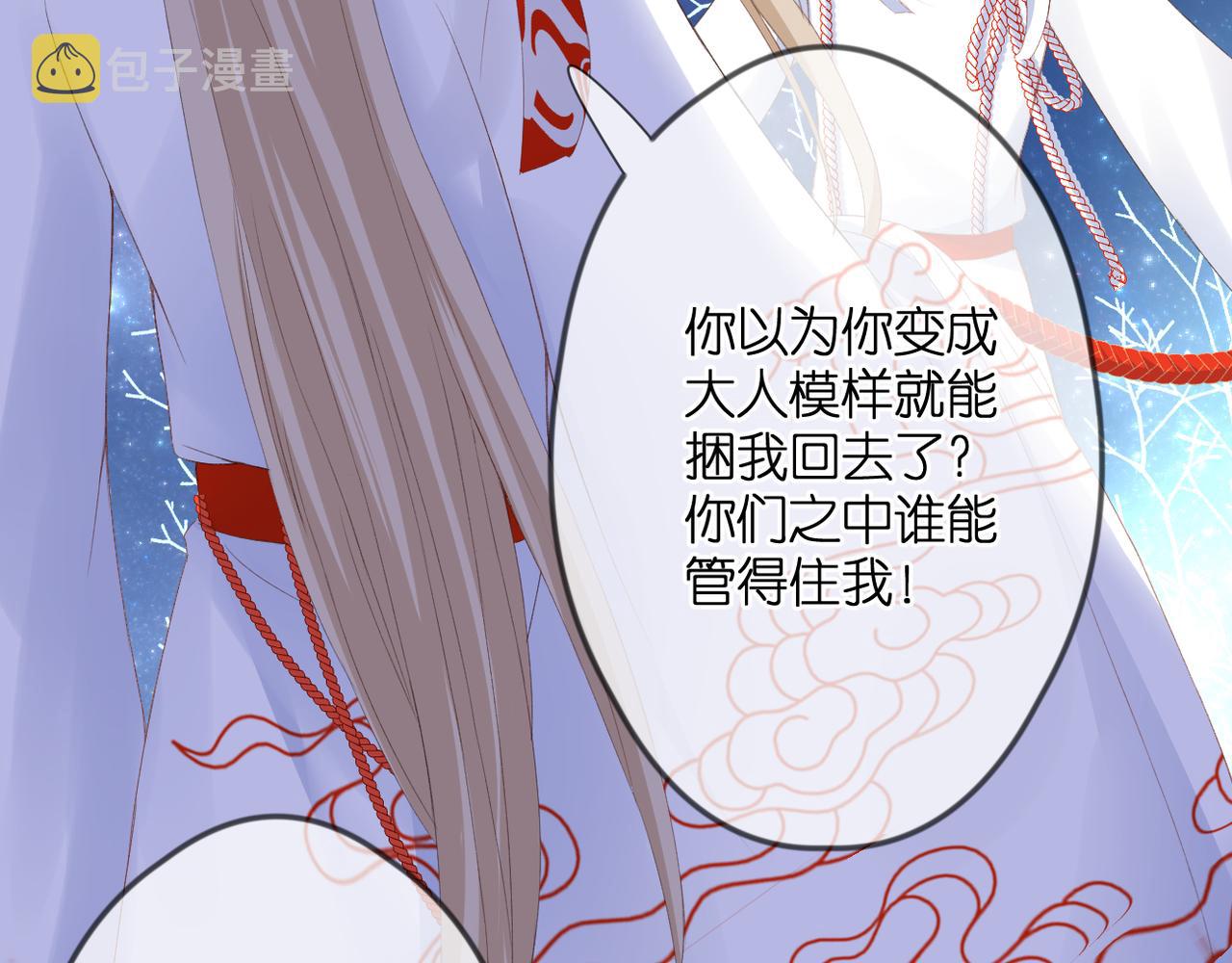 第47话 哥哥的担忧46