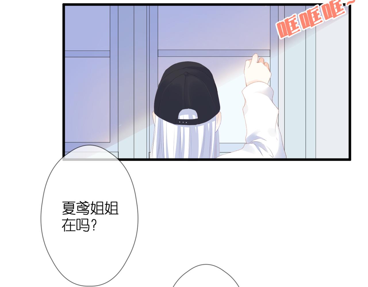 第48话 小七的阴谋3