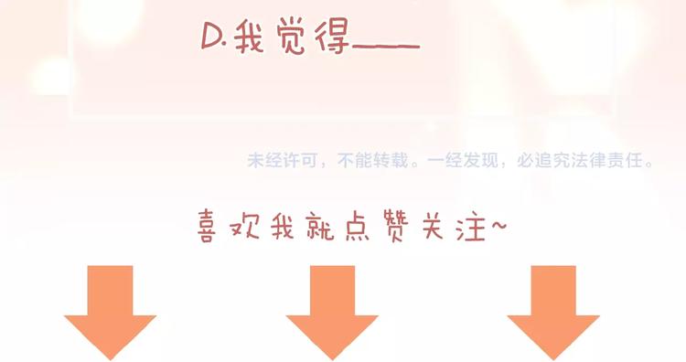 第6话 讨好87