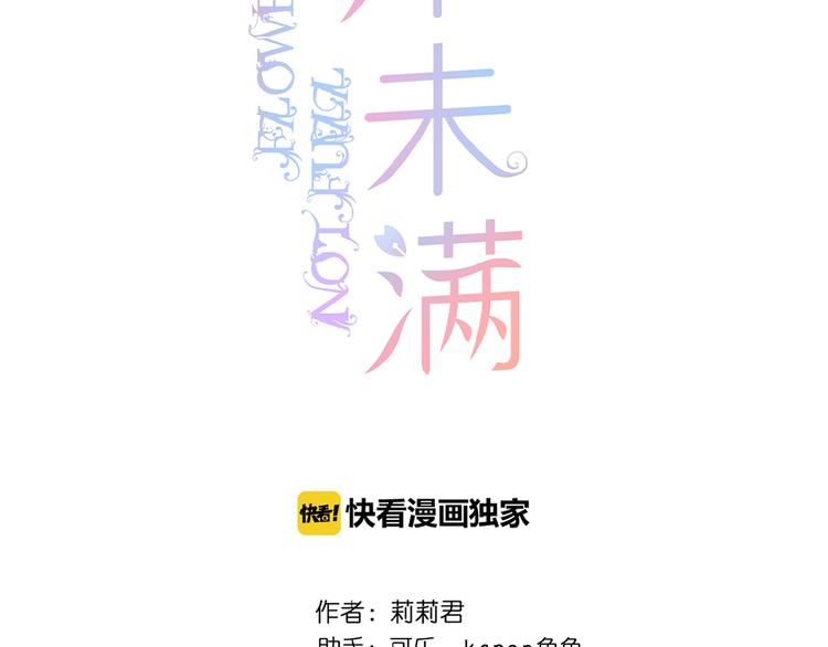 第19话  月老的恋人1