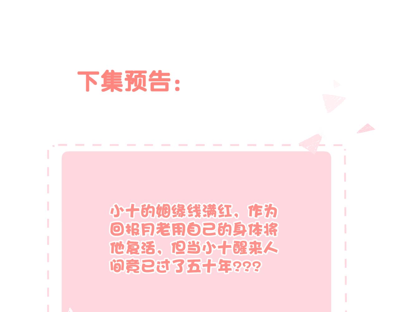 第74话 最后一面108