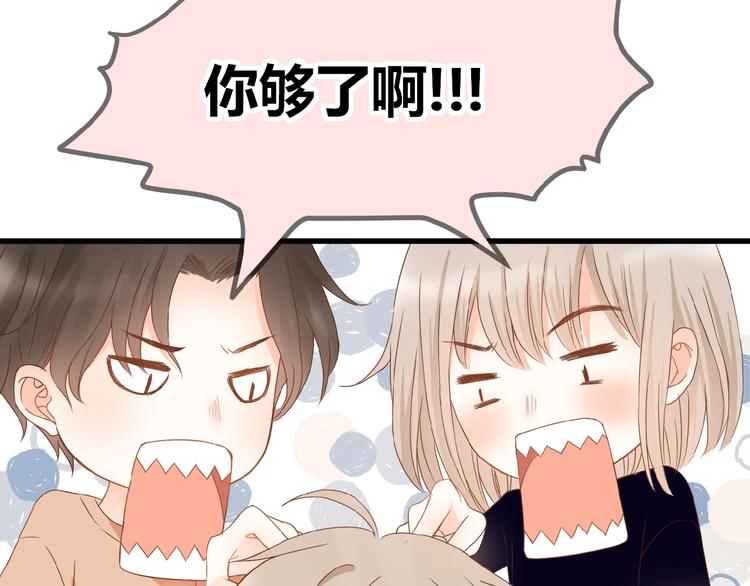 第3话 变得不一样的他83