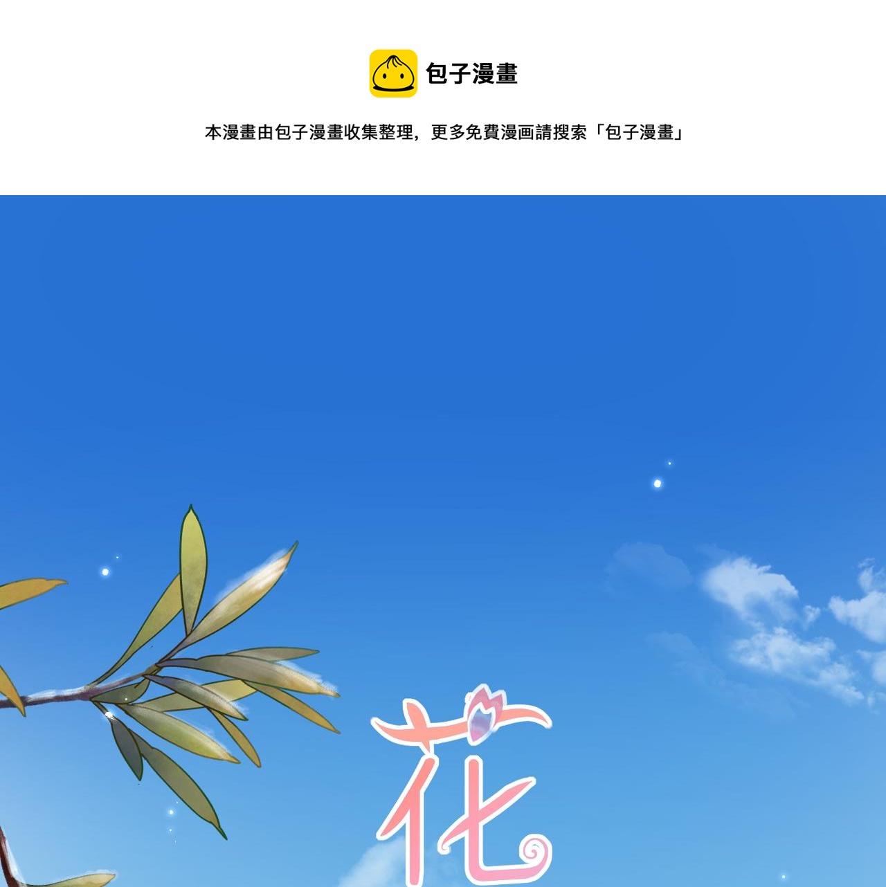 第40话 她是谁0