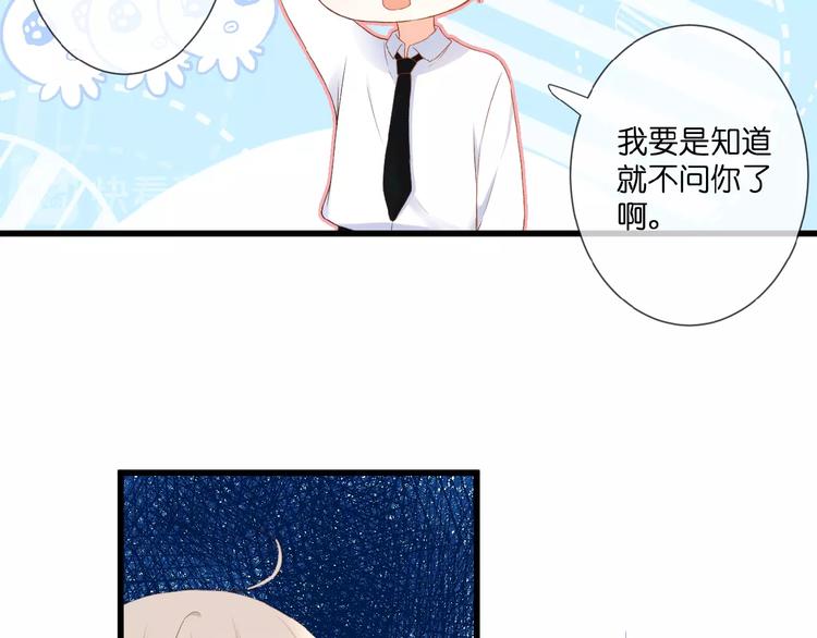 第18话  酸酸的味道62