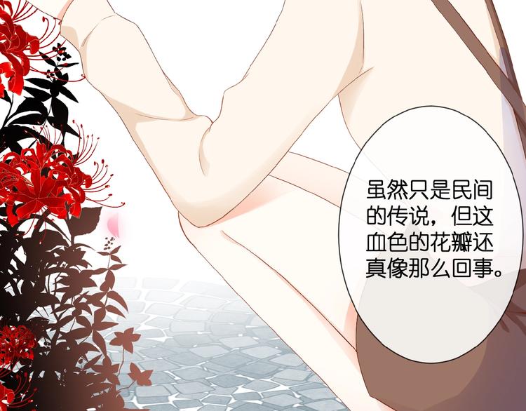 第21话  她是我的贪念15