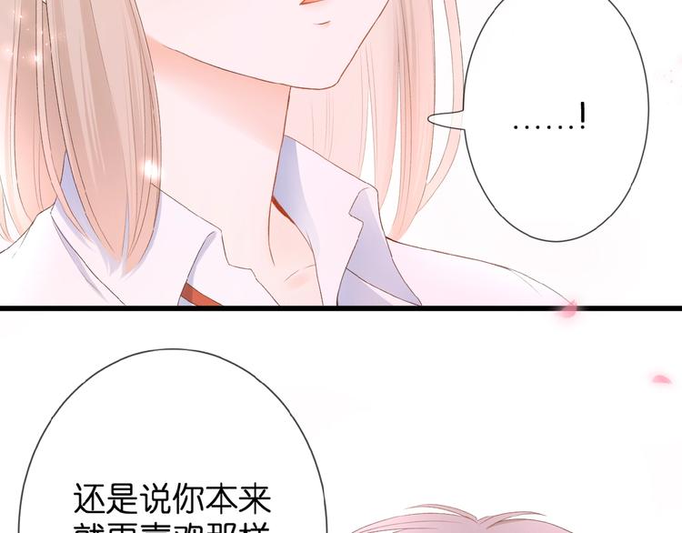 第18话  酸酸的味道48