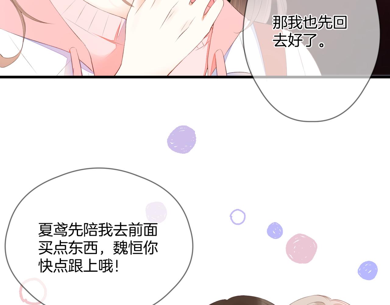 第65话 表明心意15
