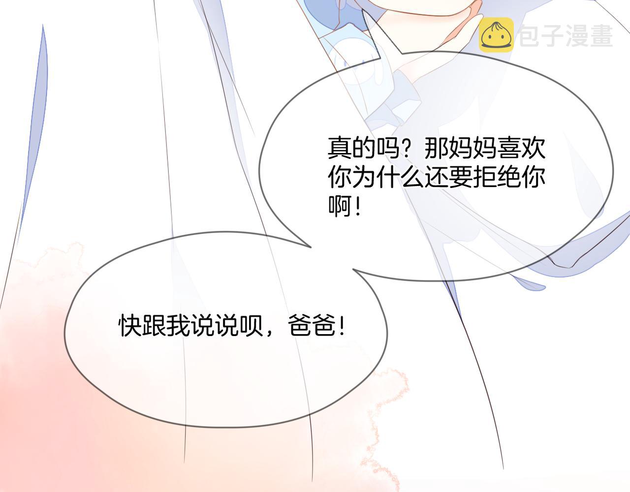 番外 魏来46