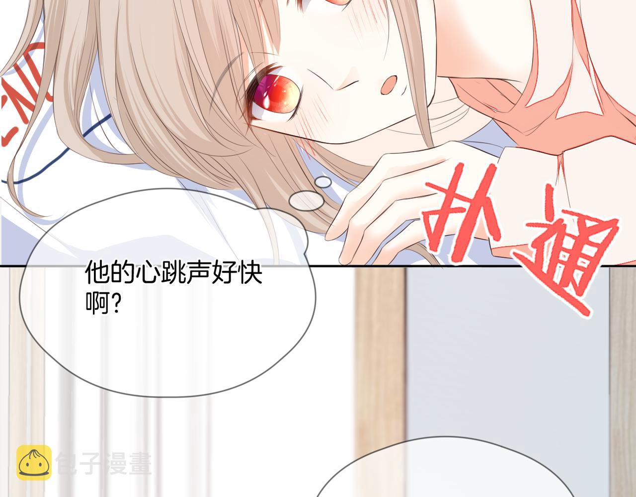 第70话 撩拨心弦36