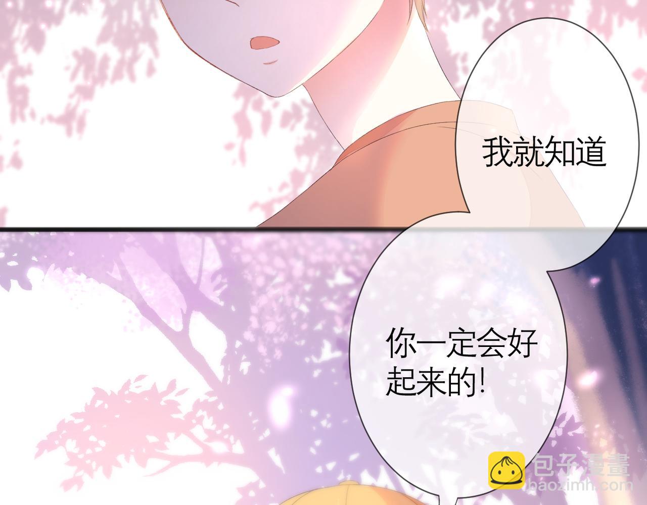 番外 初见小十（下）17