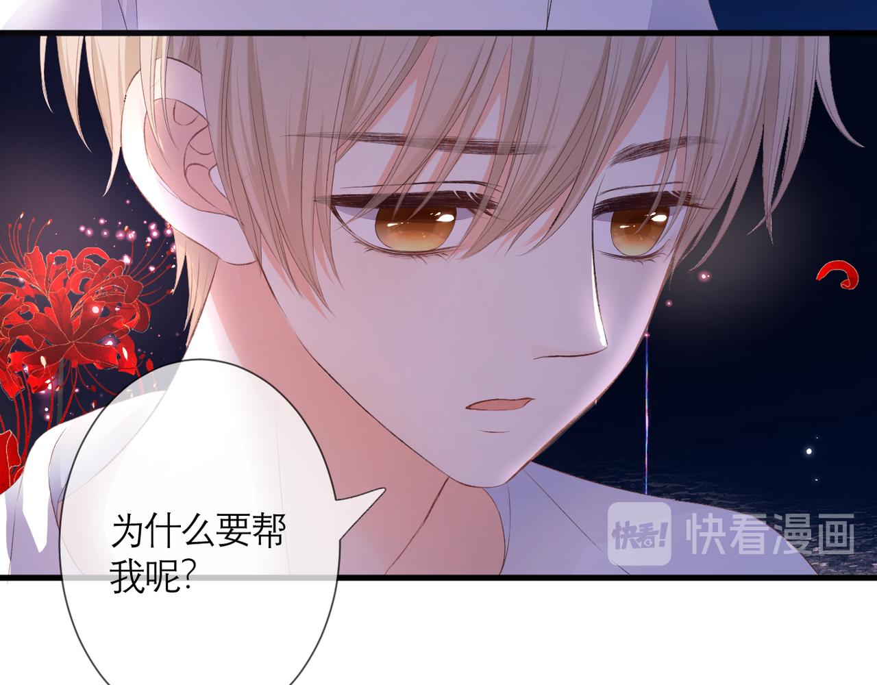 番外 初见小十（上）60