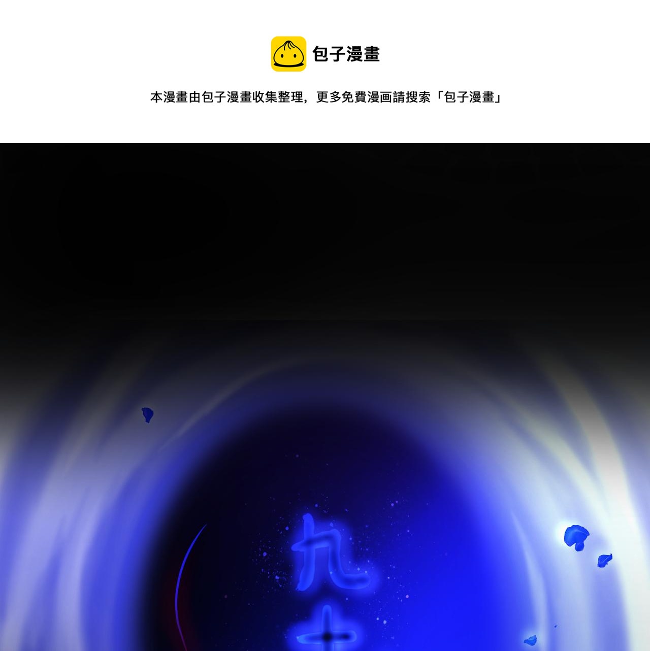 第68话 厄运60