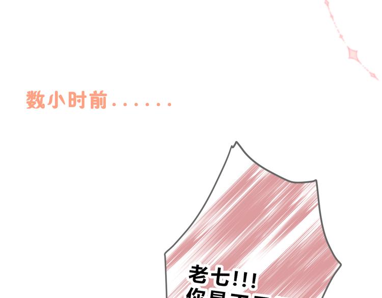 第29话 秘密与期限14
