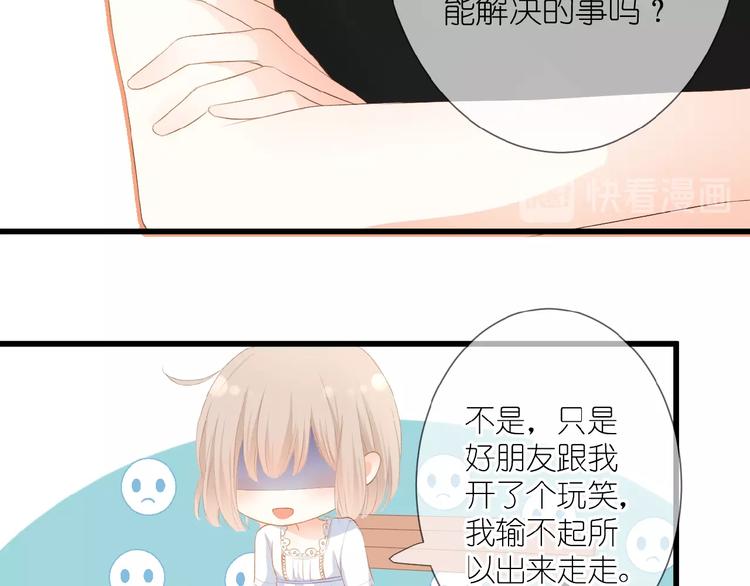第13话 原谅我8