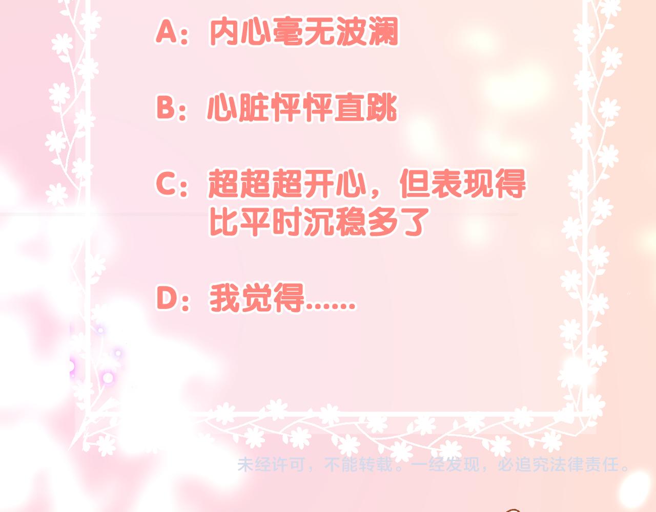 第43话 让我等你87