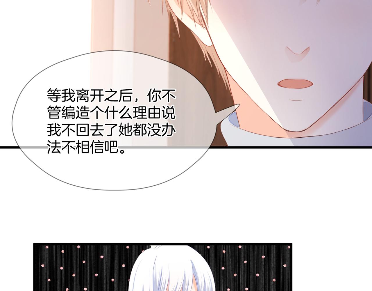 第73话 不想见了81