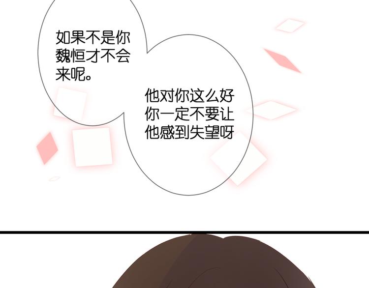 第25话 突如其来的冷漠48